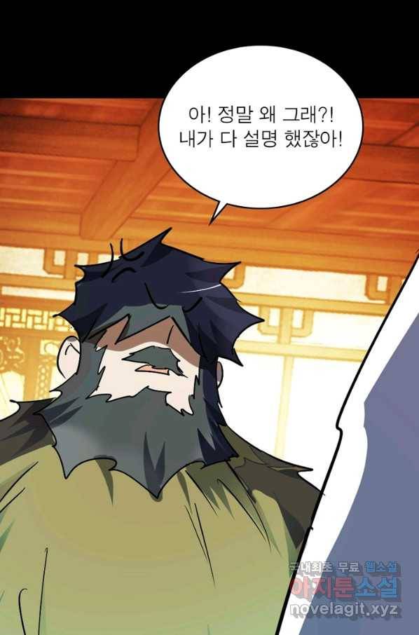 한기담 168화 56