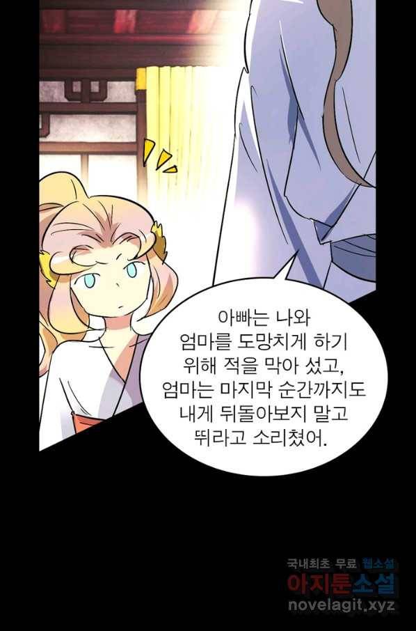 한기담 168화 59