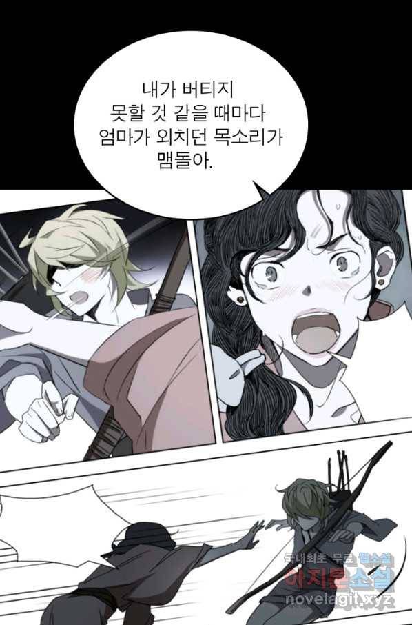 한기담 168화 60