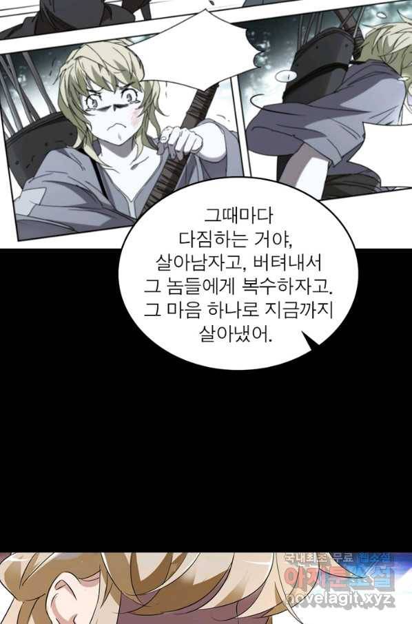한기담 168화 61