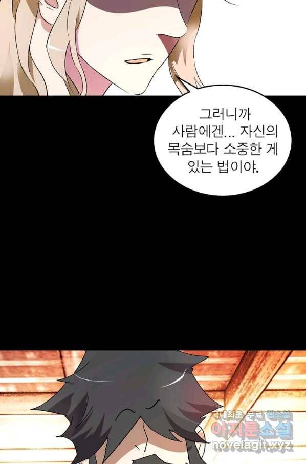 한기담 168화 62