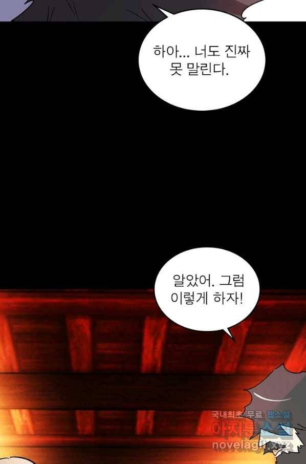 한기담 168화 64