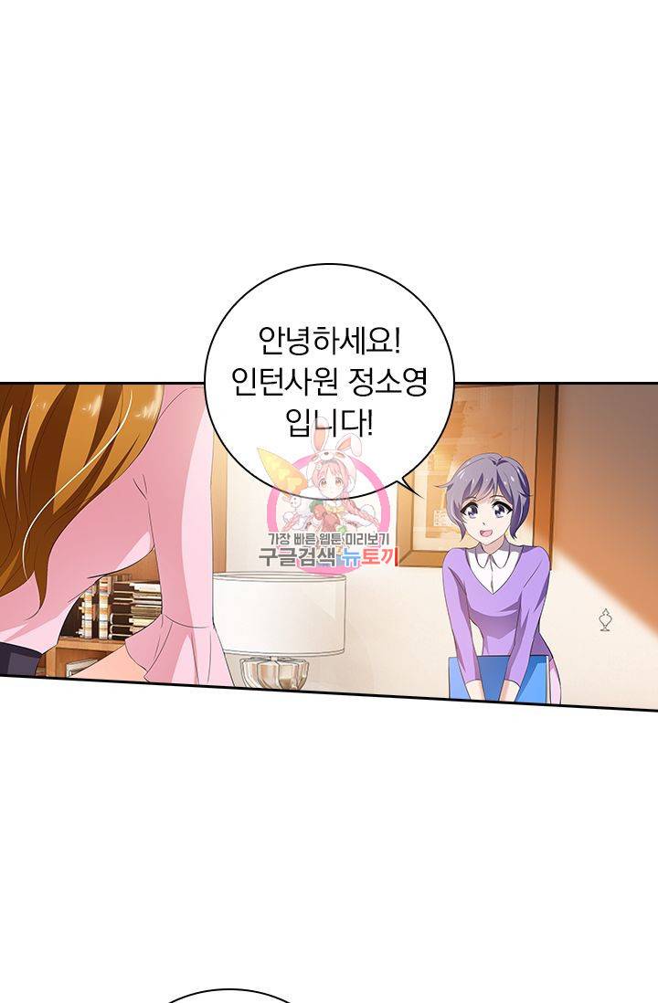 이혼해줄래요 287화 1