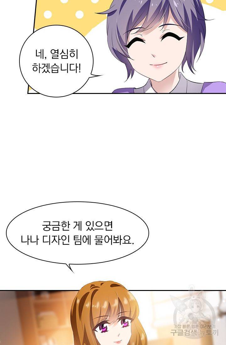 이혼해줄래요 287화 3