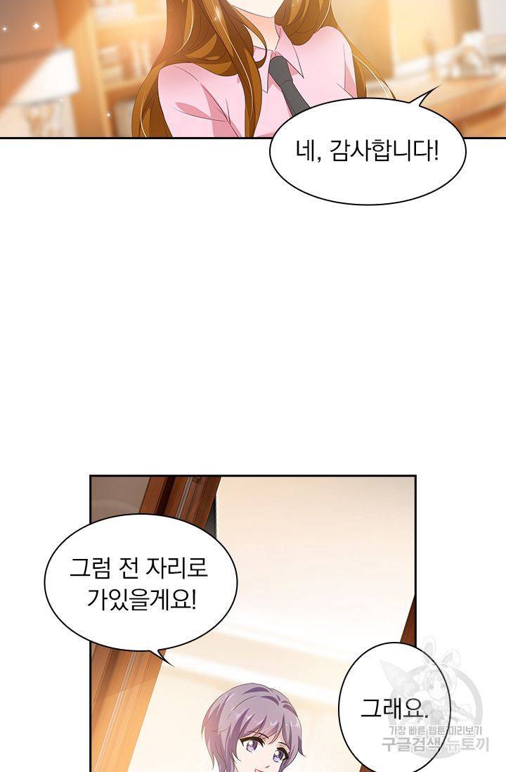 이혼해줄래요 287화 4
