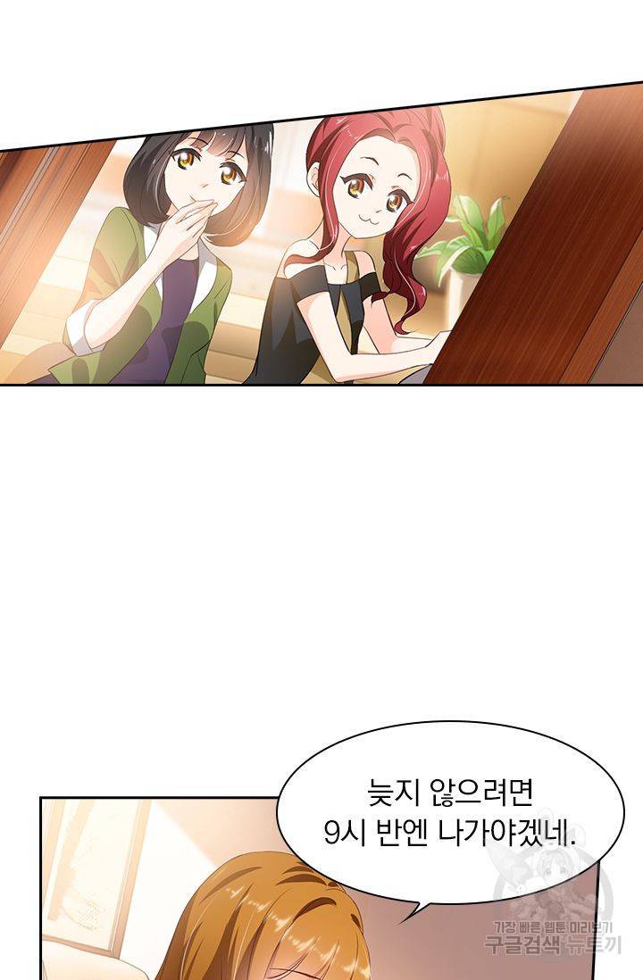 이혼해줄래요 287화 6