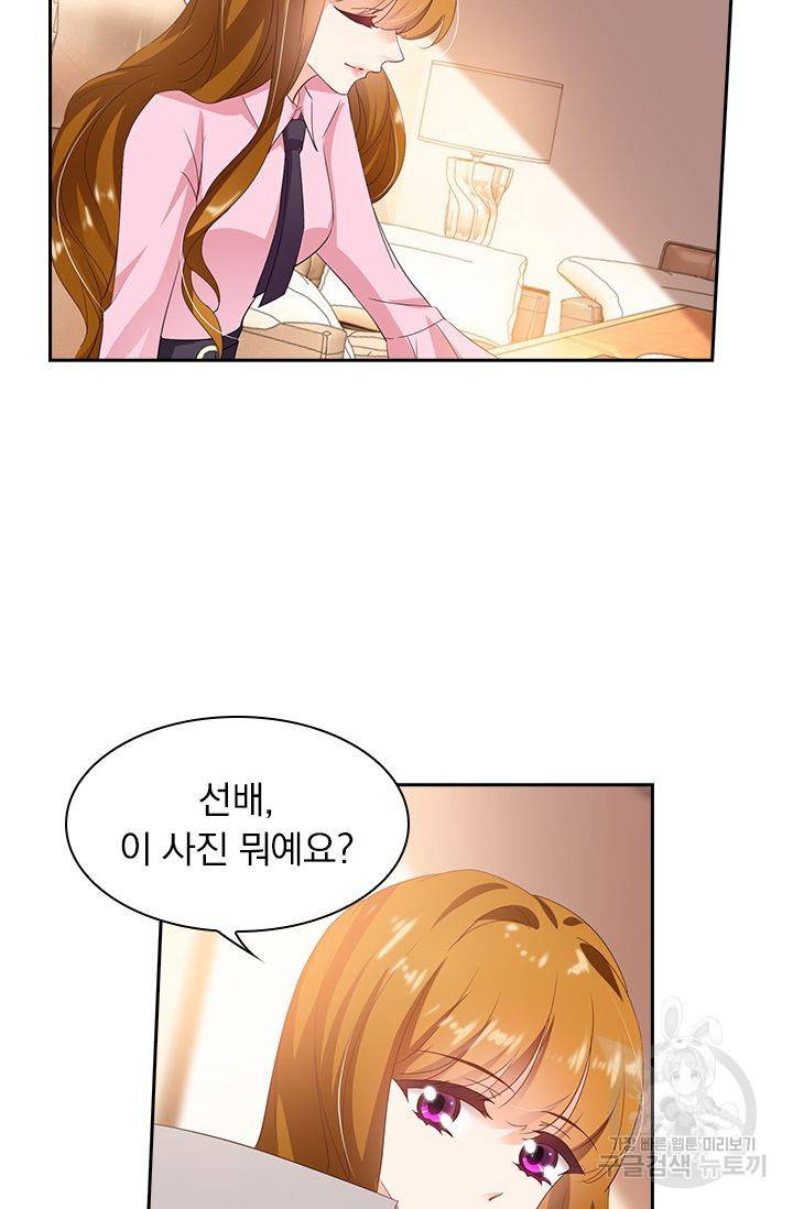 이혼해줄래요 287화 7