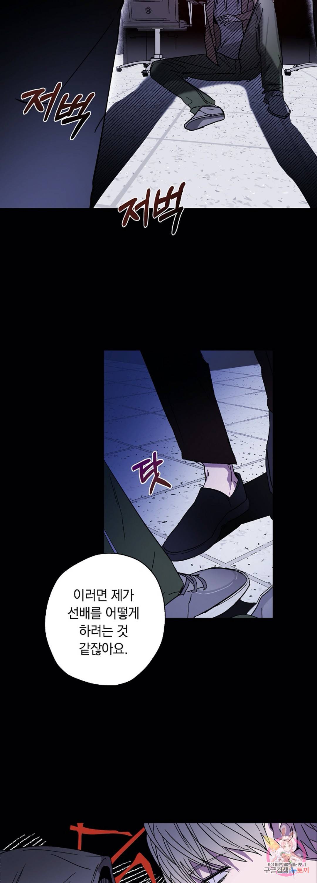 파아란 1화 2