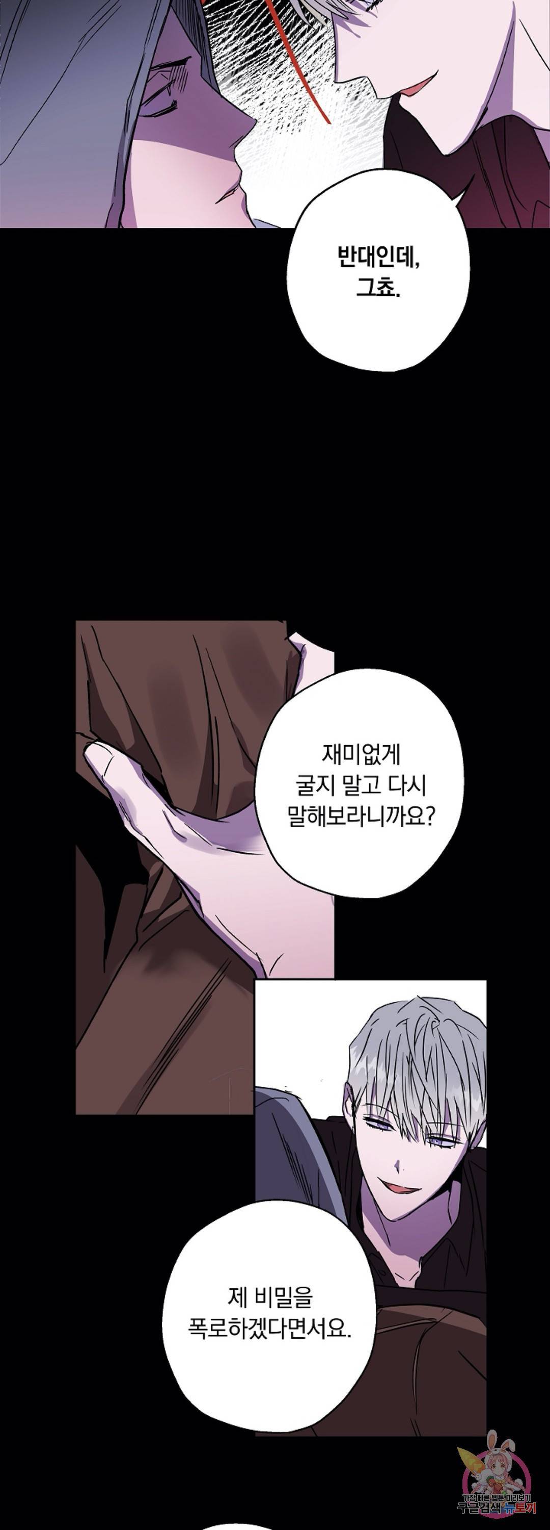 파아란 1화 3