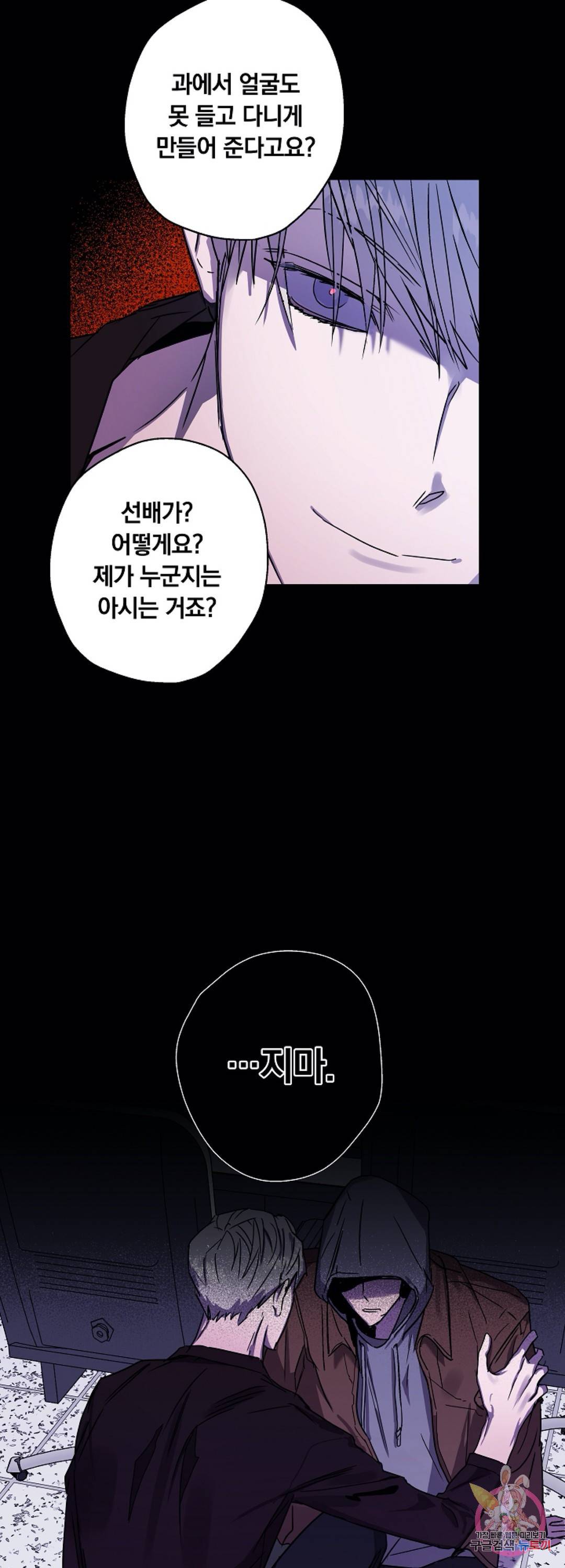 파아란 1화 4