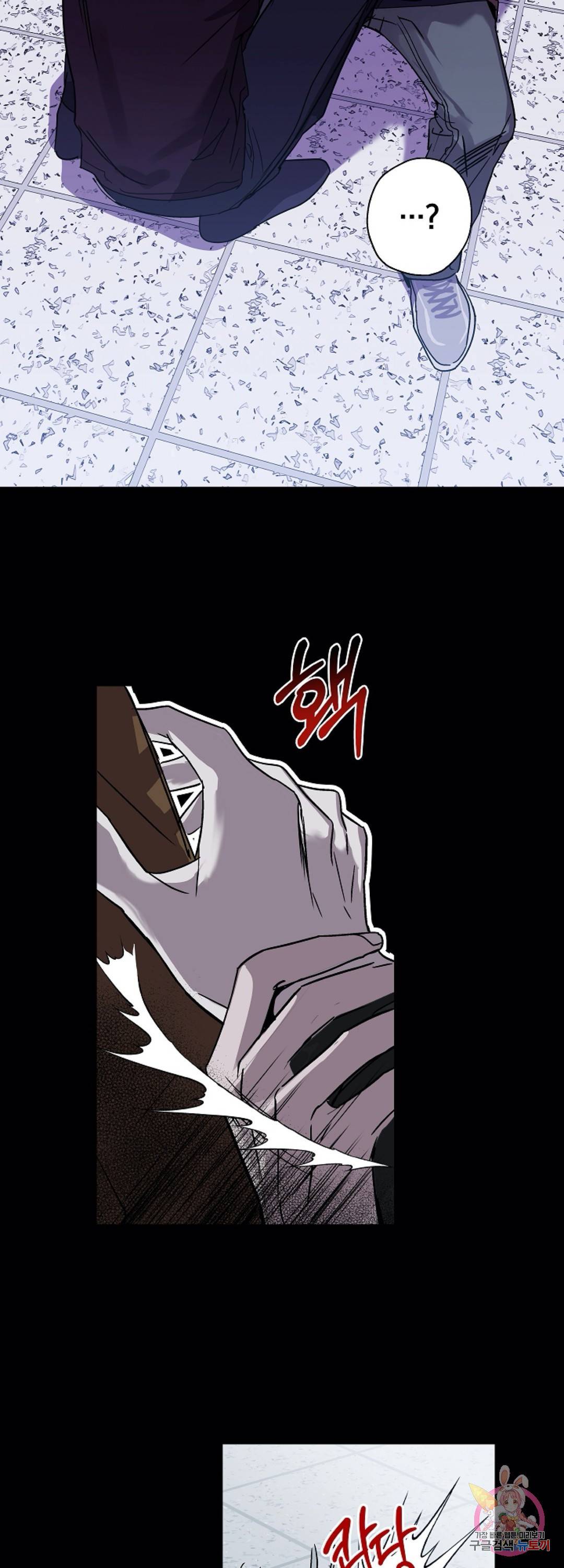 파아란 1화 5