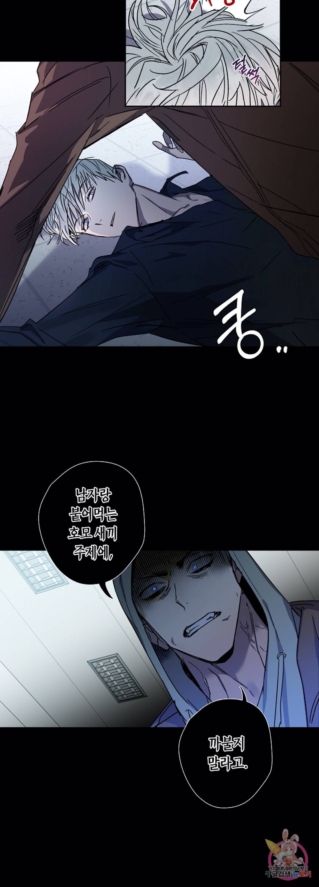 파아란 1화 6