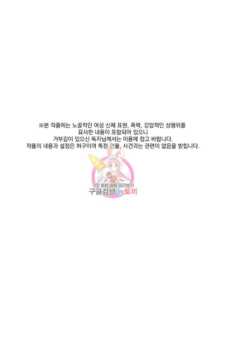 Boy meets Girl(보이미츠걸) 2화 1