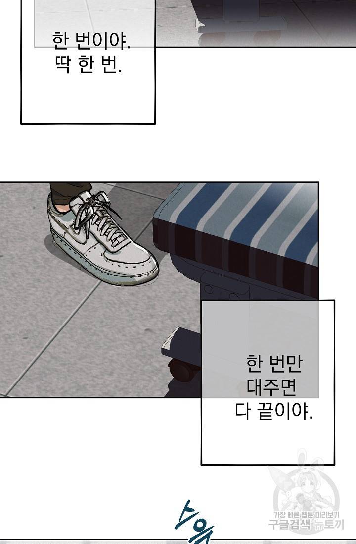 Boy meets Girl(보이미츠걸) 2화 7