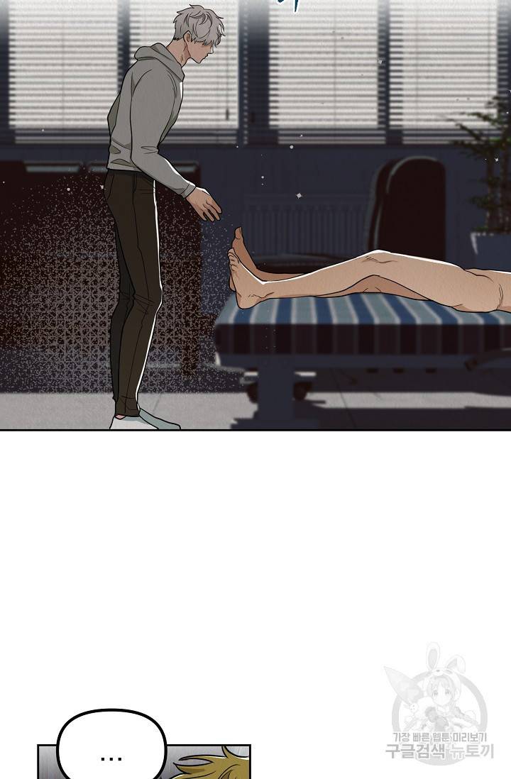Boy meets Girl(보이미츠걸) 2화 8