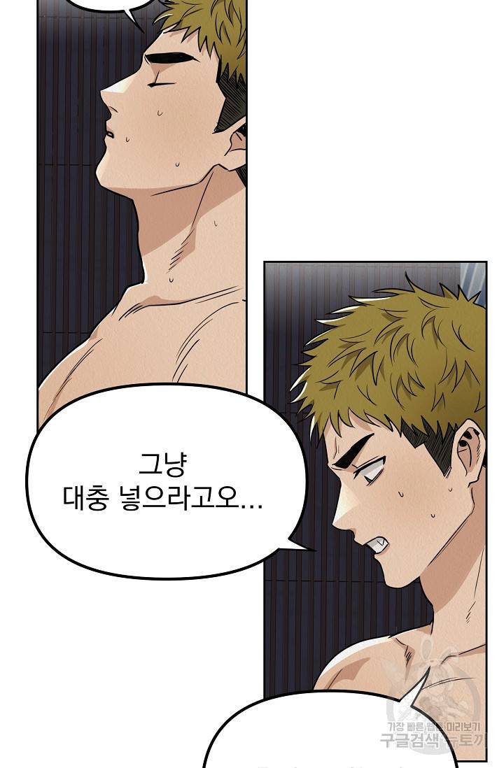 Boy meets Girl(보이미츠걸) 2화 9