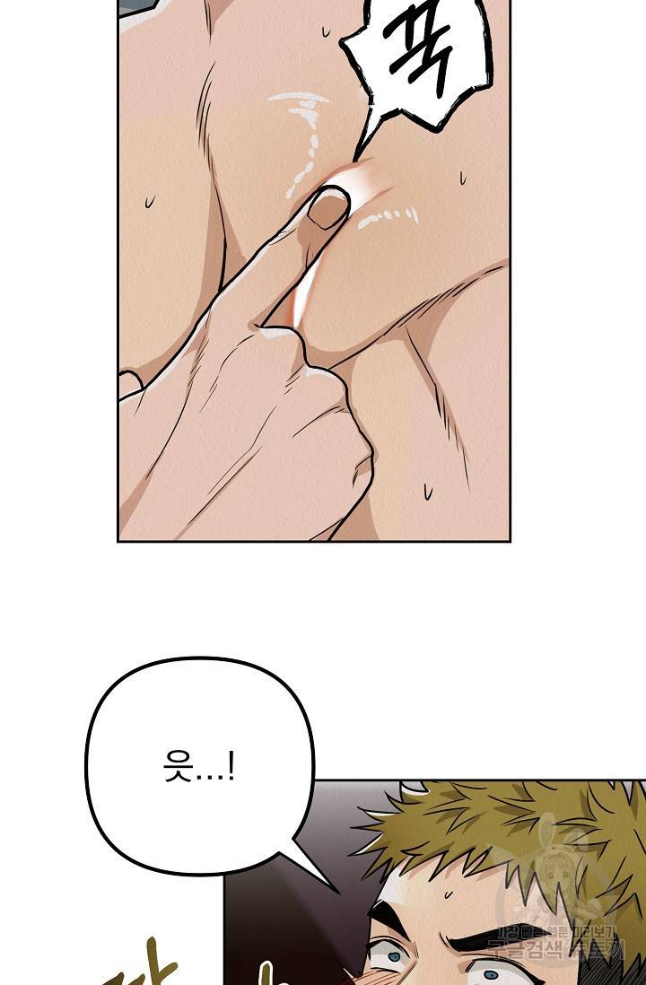 Boy meets Girl(보이미츠걸) 2화 13