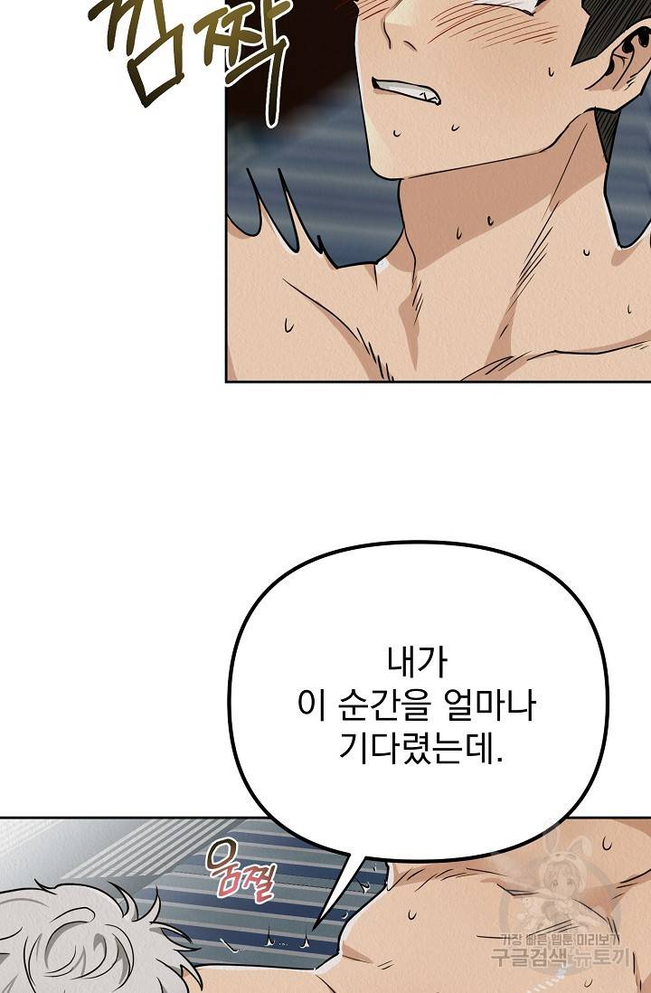 Boy meets Girl(보이미츠걸) 2화 14