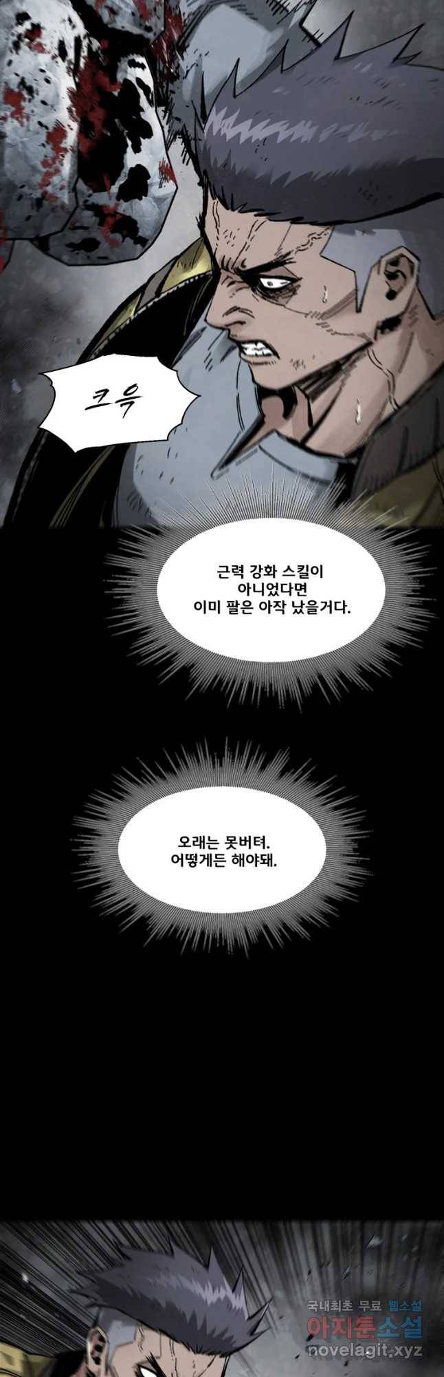 L.A.G 21화 7
