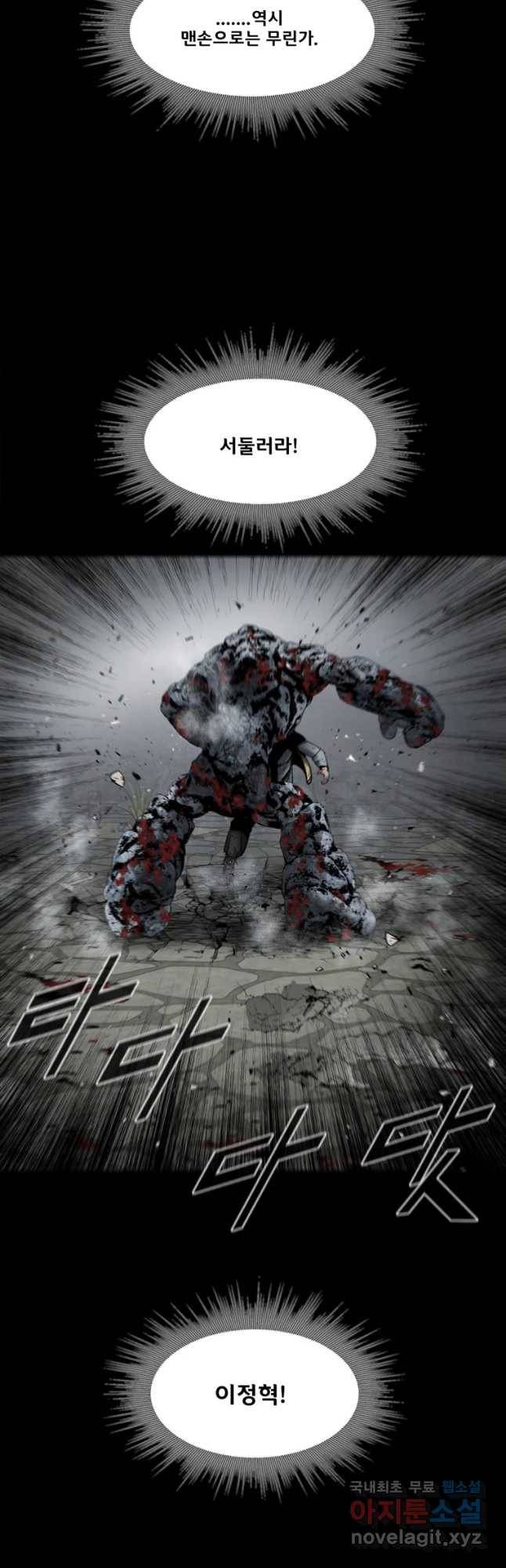 L.A.G 21화 10