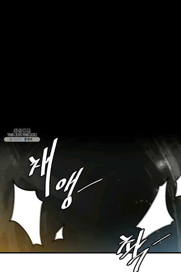 혼자 레벨업 합니다 92화 1
