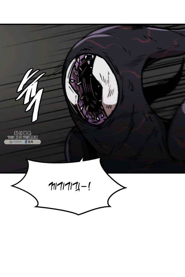 혼자 레벨업 합니다 92화 3