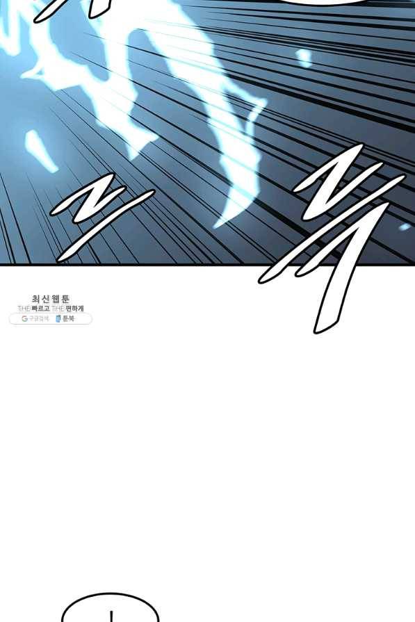 혼자 레벨업 합니다 92화 8