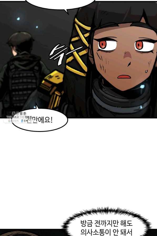 혼자 레벨업 합니다 92화 10