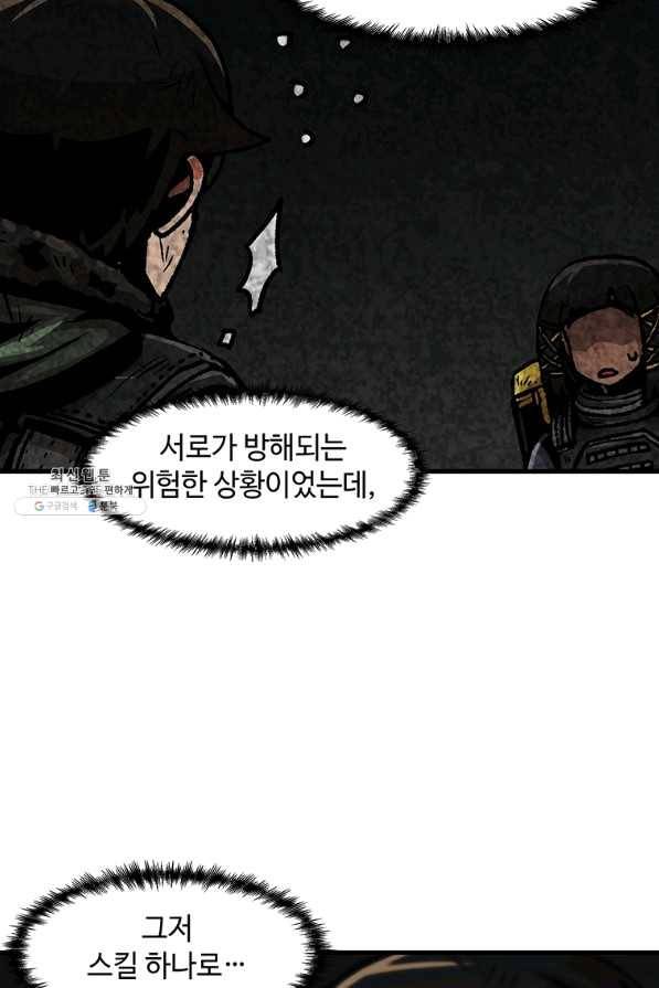 혼자 레벨업 합니다 92화 11