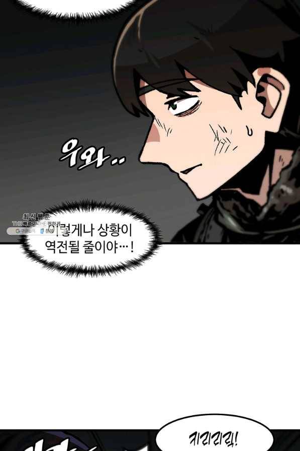 혼자 레벨업 합니다 92화 12