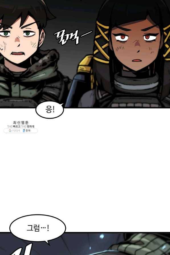 혼자 레벨업 합니다 92화 14