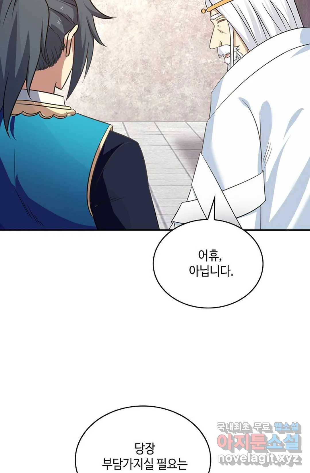 무련전봉 593화 3