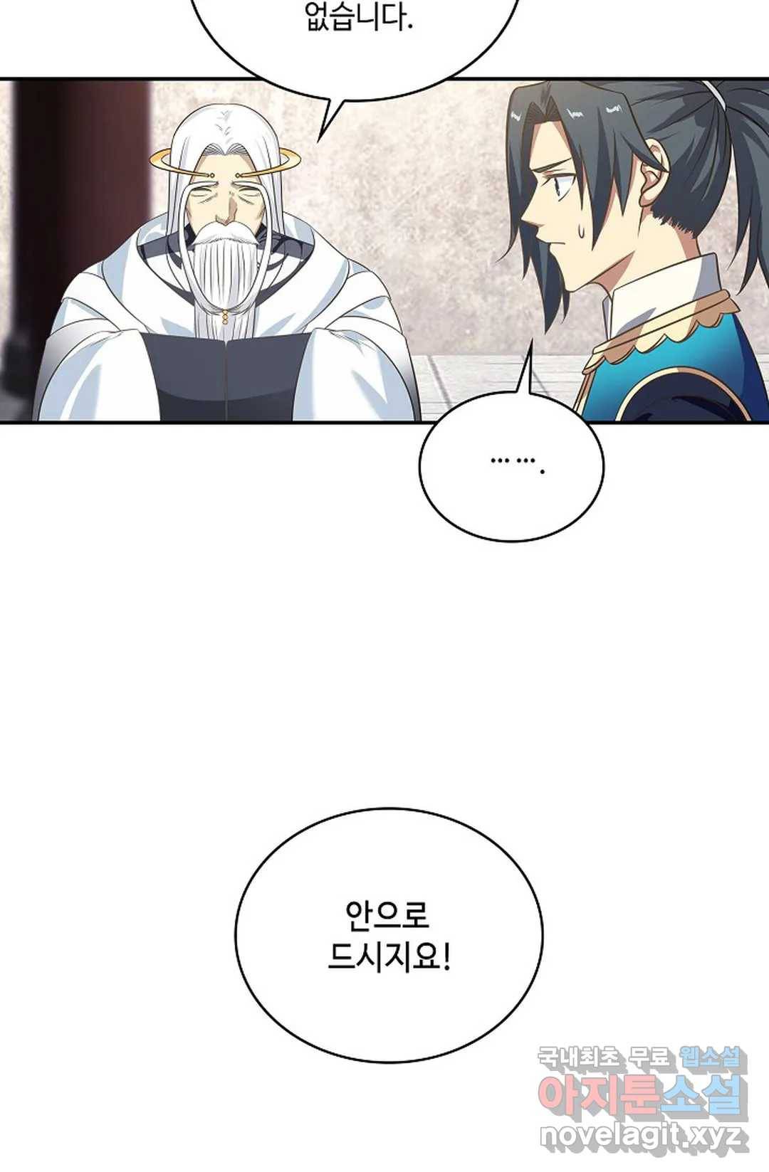 무련전봉 593화 4