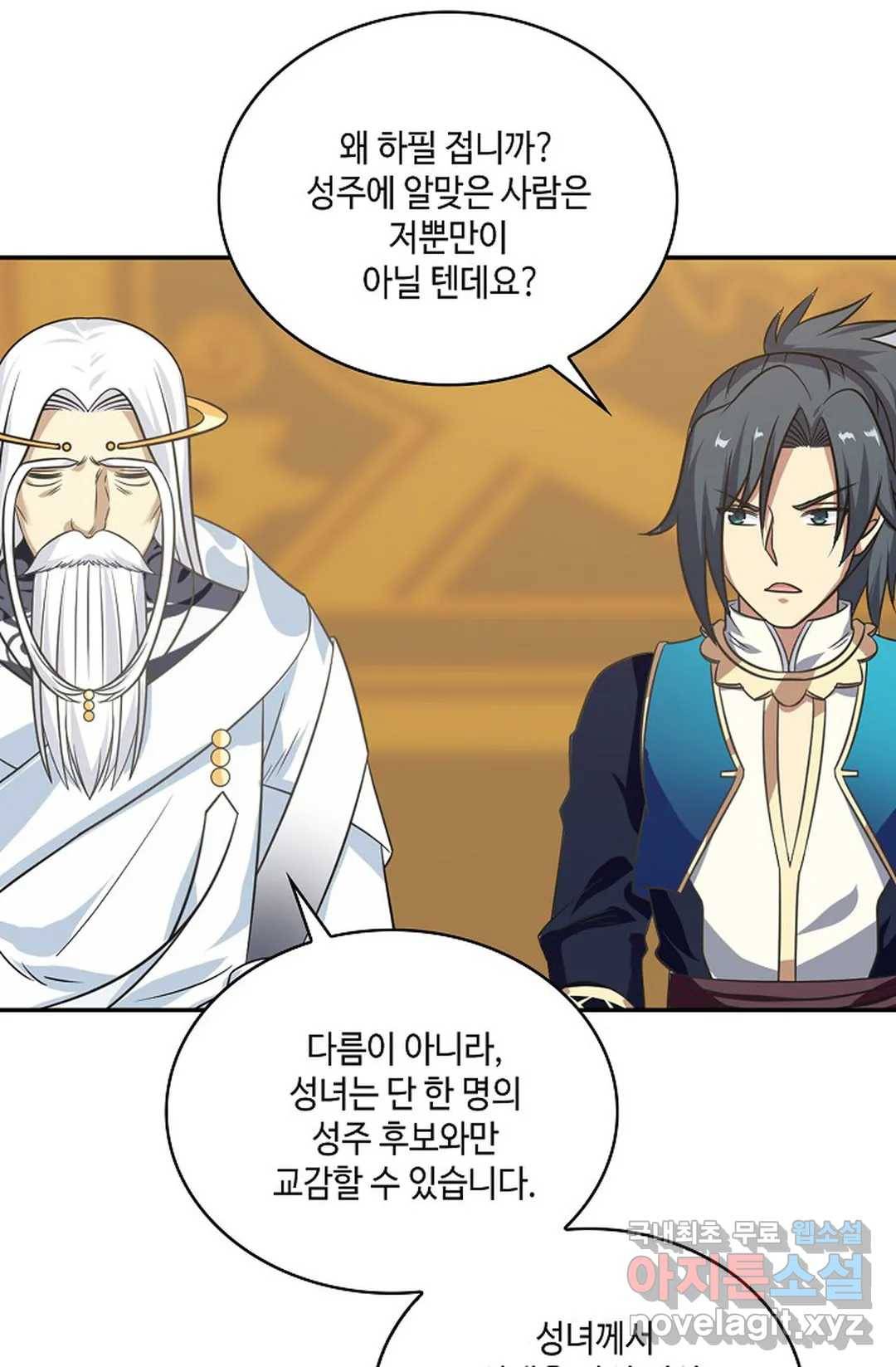 무련전봉 593화 6