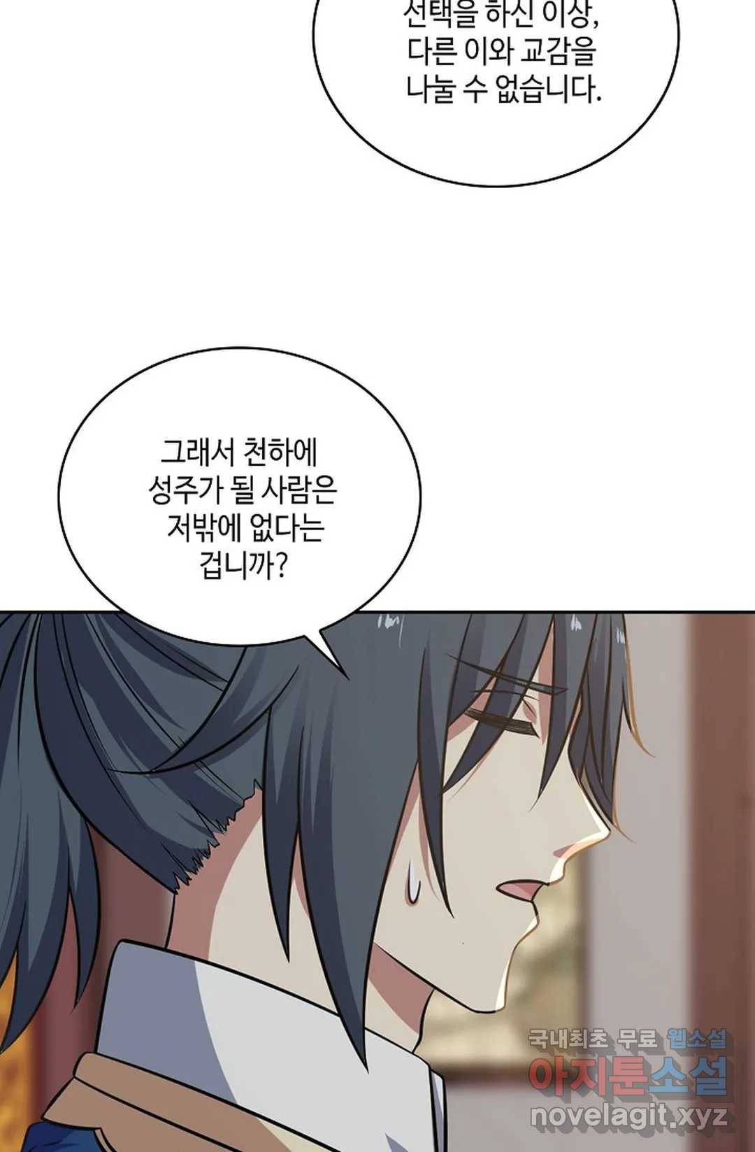 무련전봉 593화 7