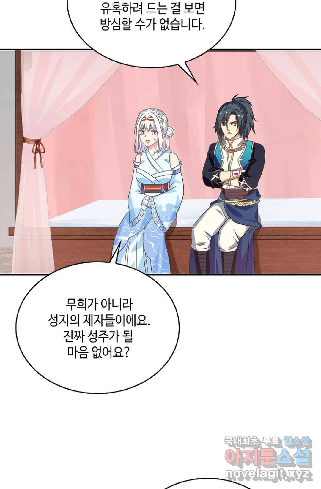 무련전봉 593화 13