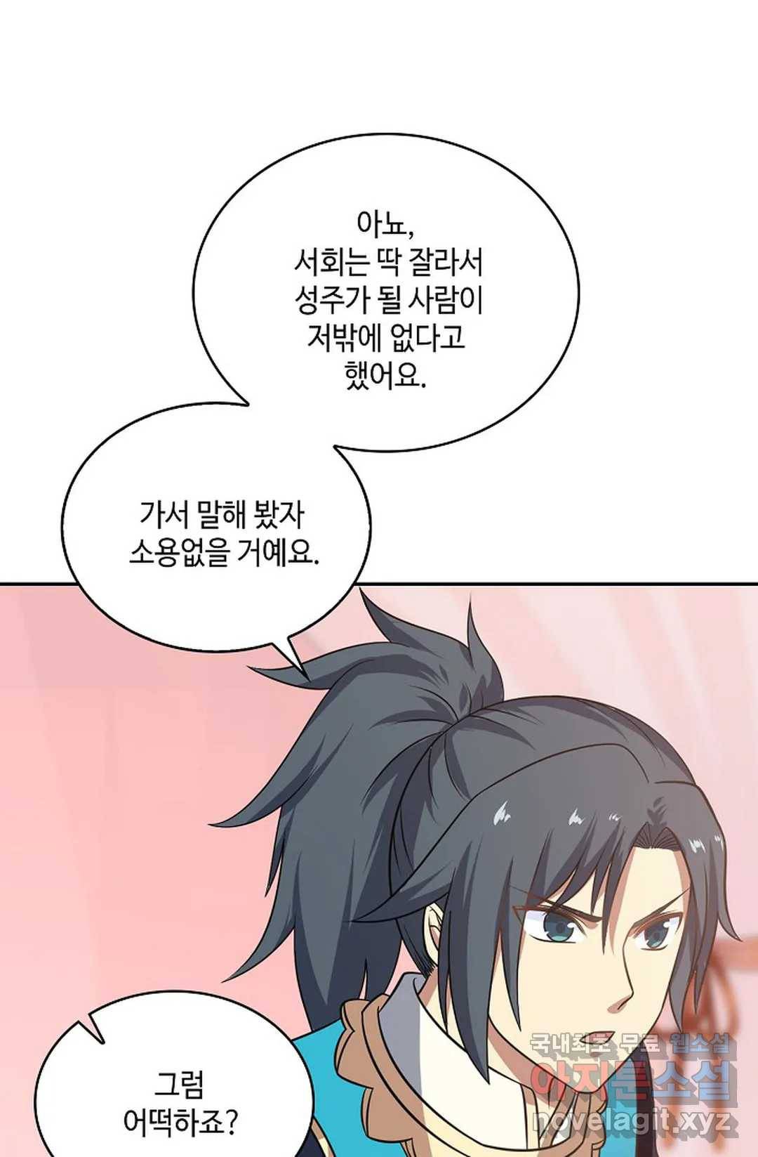 무련전봉 593화 15