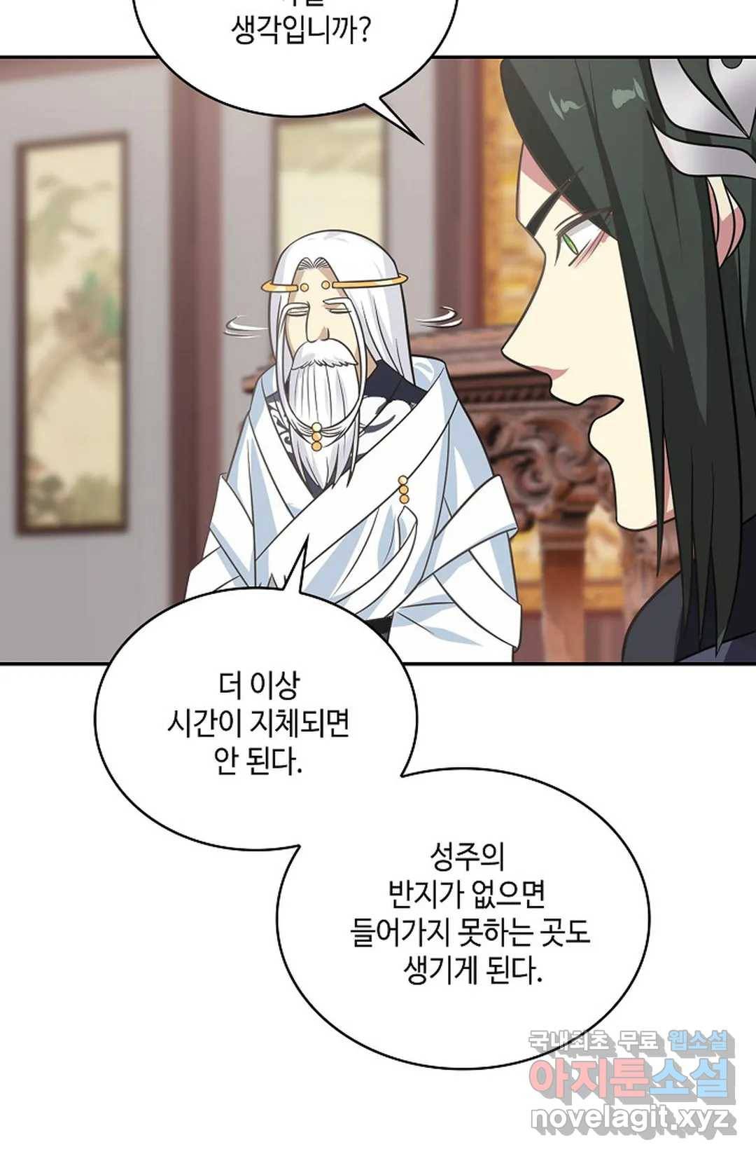 무련전봉 593화 20