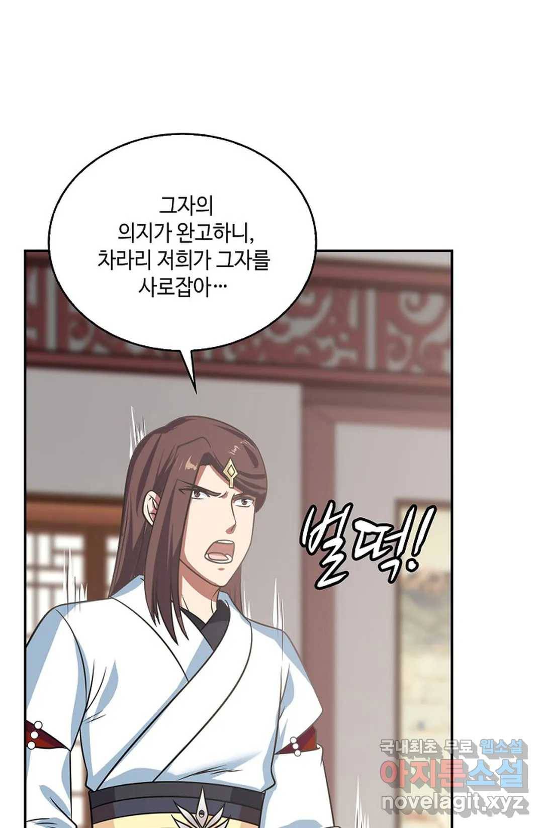무련전봉 593화 21