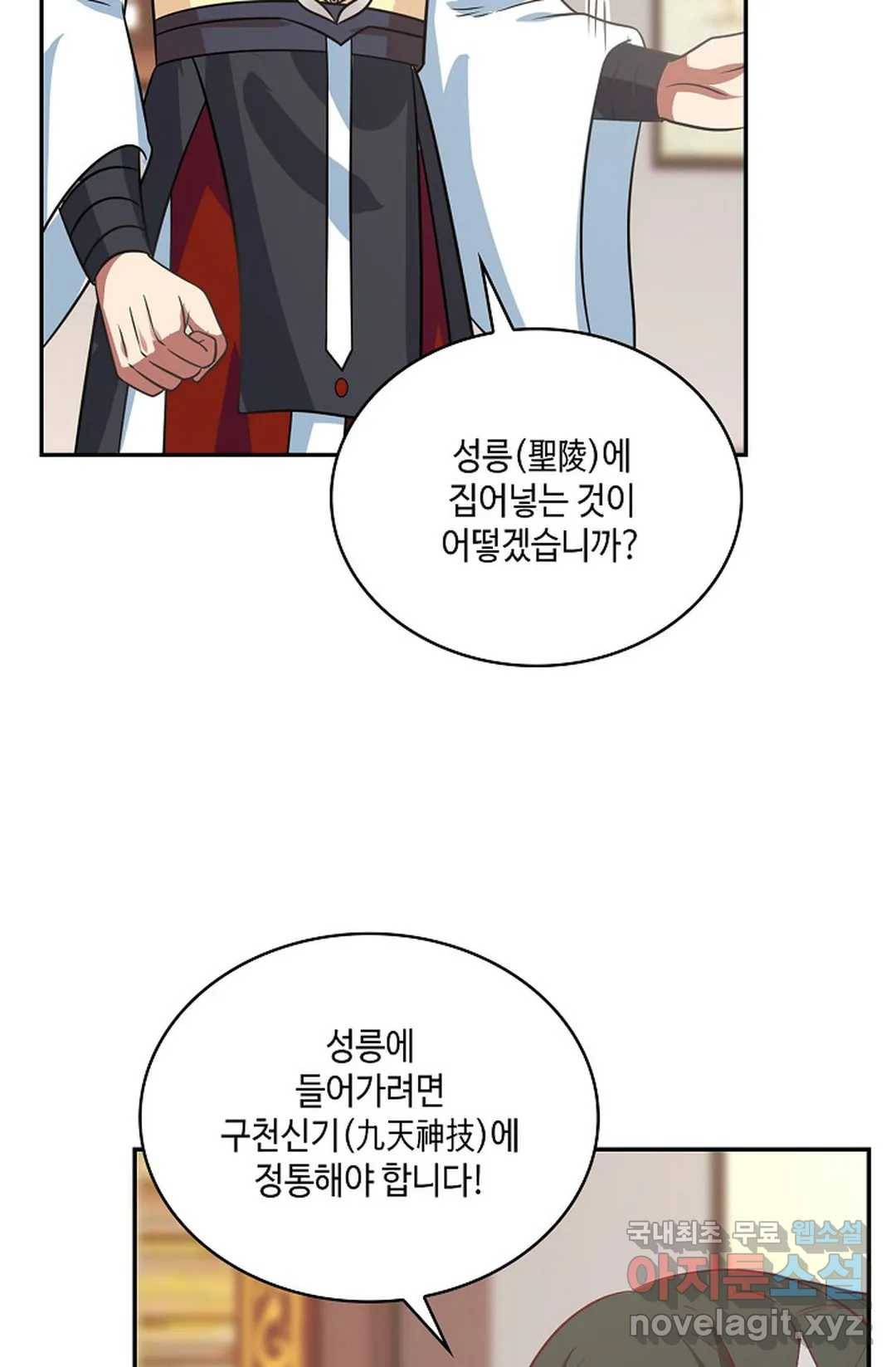 무련전봉 593화 22