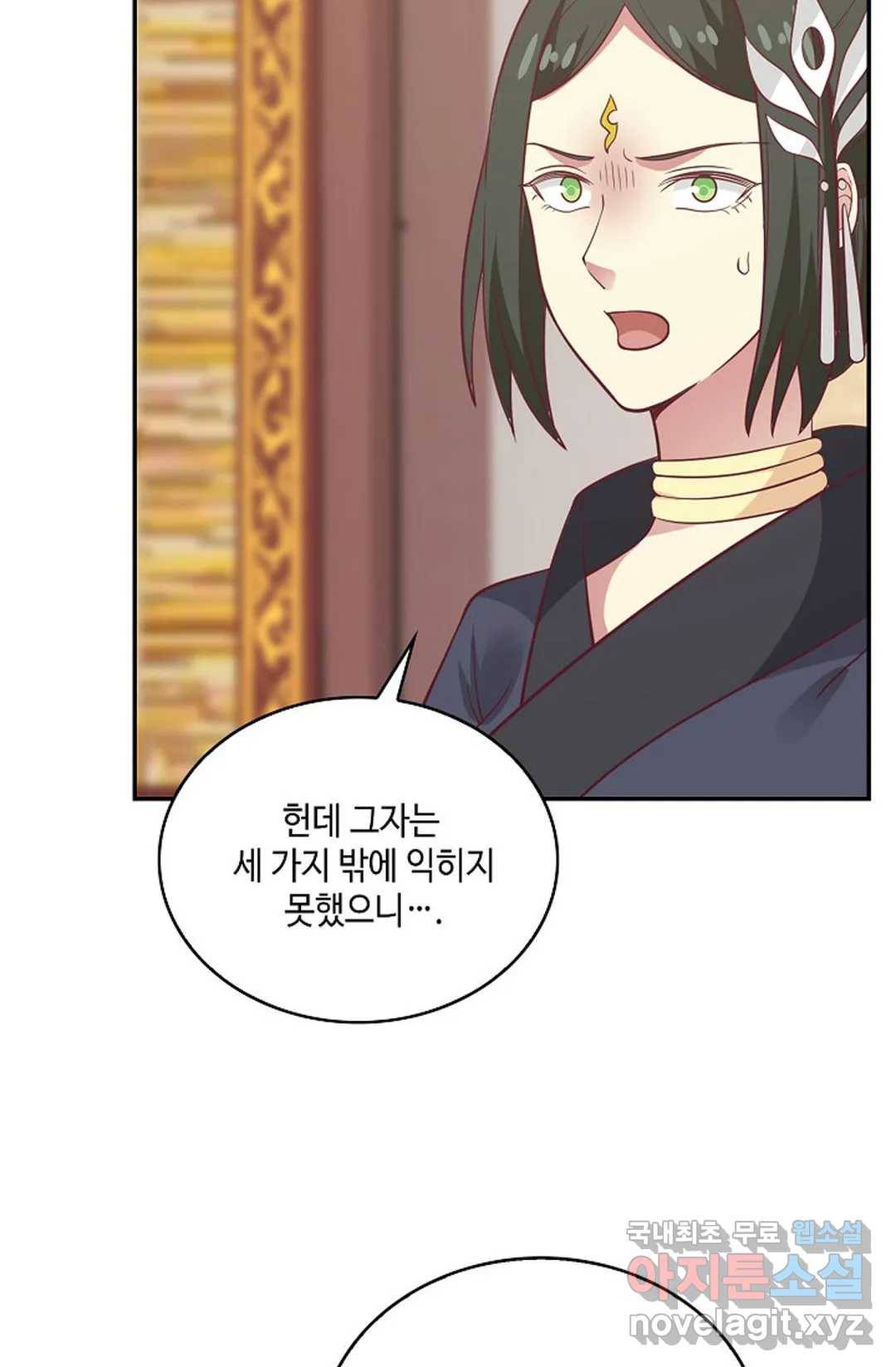 무련전봉 593화 23