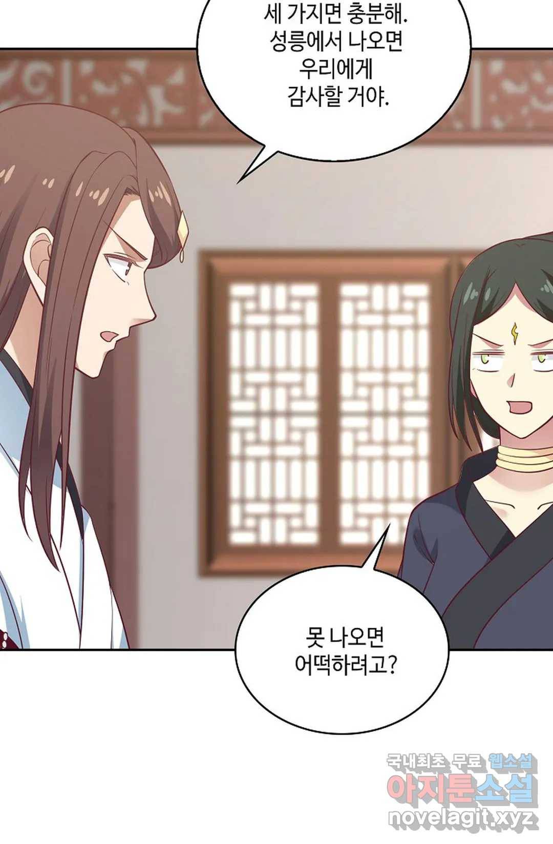 무련전봉 593화 24