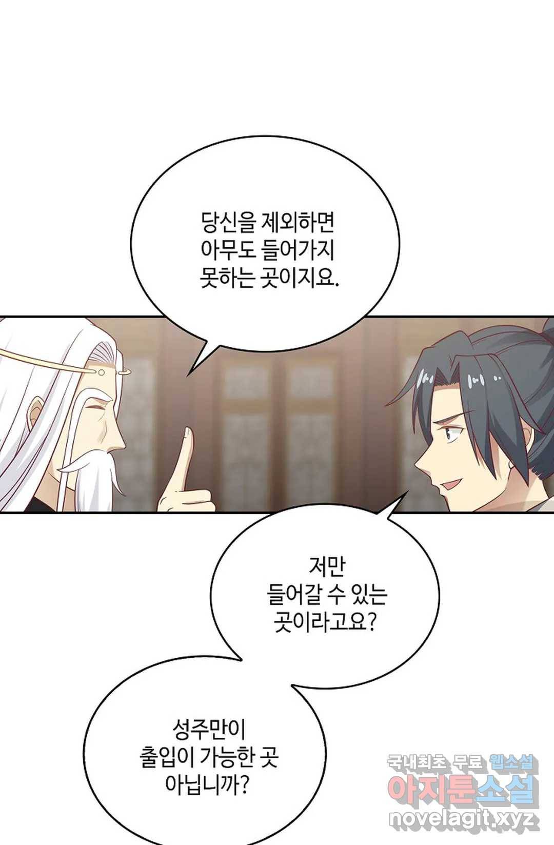 무련전봉 593화 29