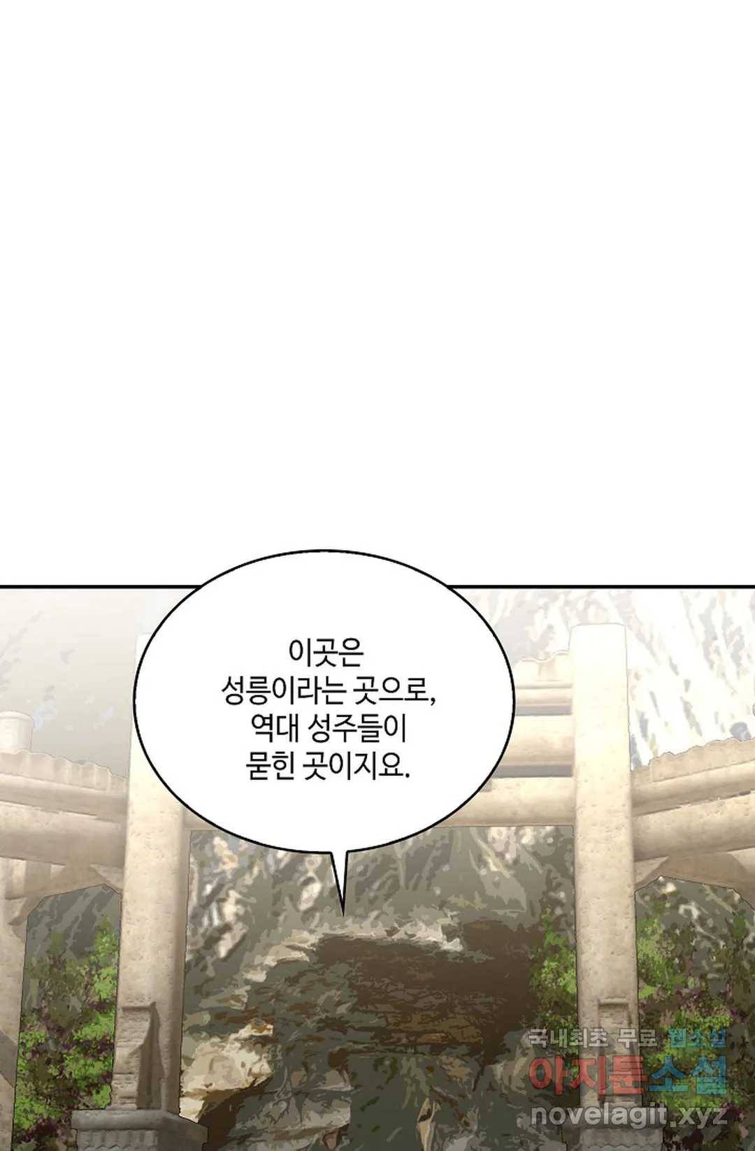 무련전봉 593화 31