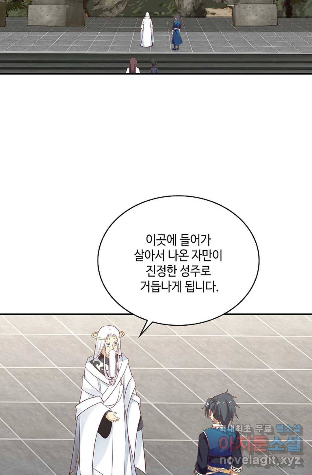 무련전봉 593화 32