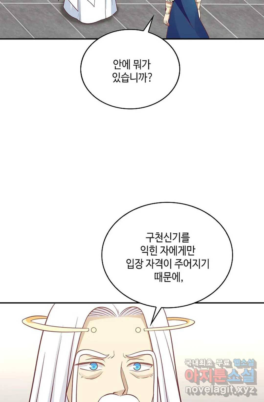 무련전봉 593화 33