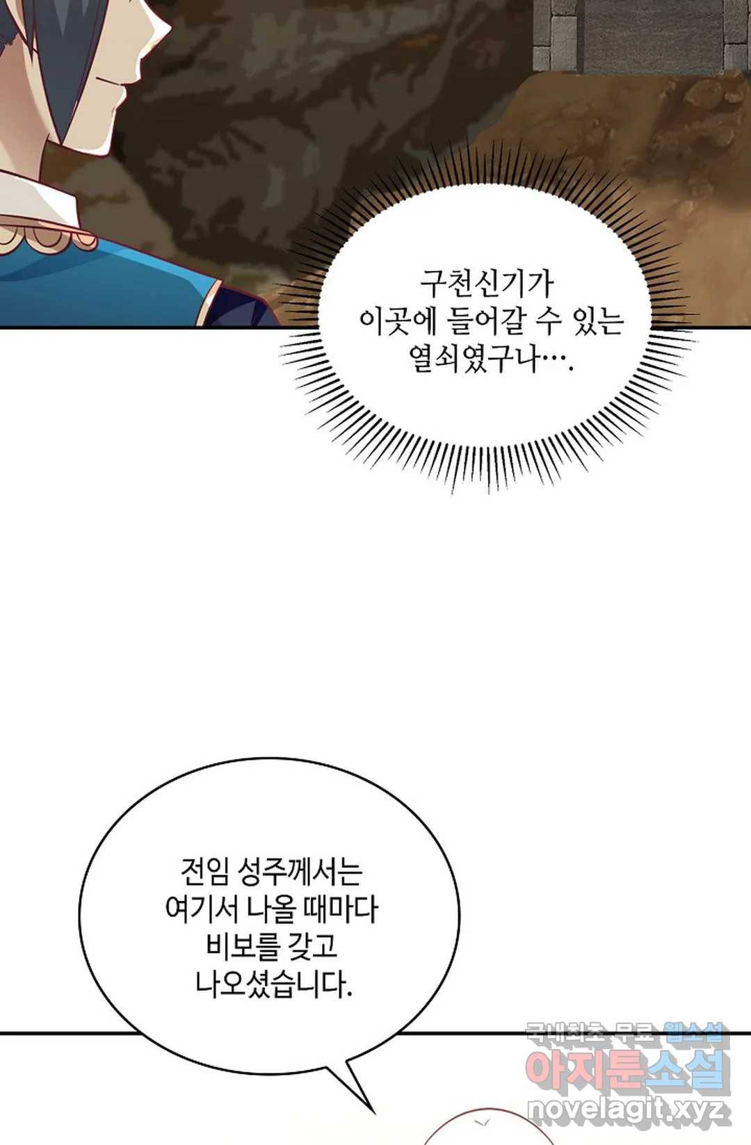 무련전봉 593화 35