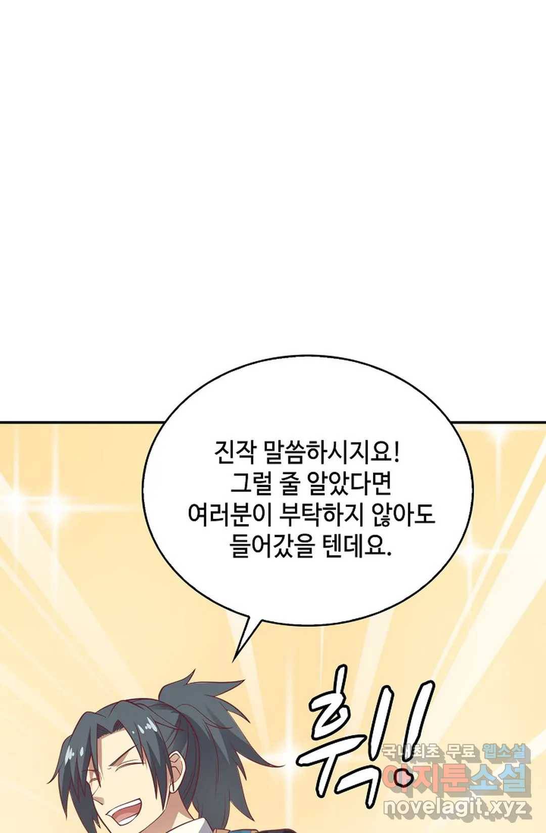 무련전봉 593화 38