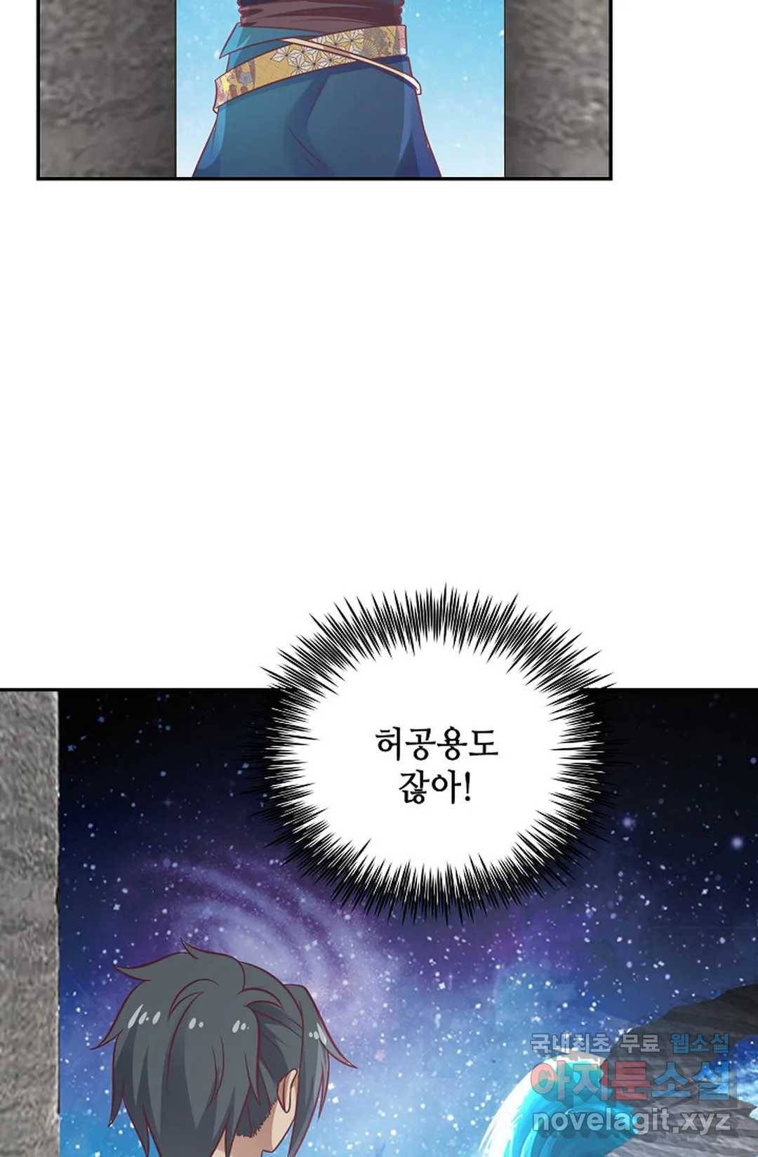 무련전봉 593화 42