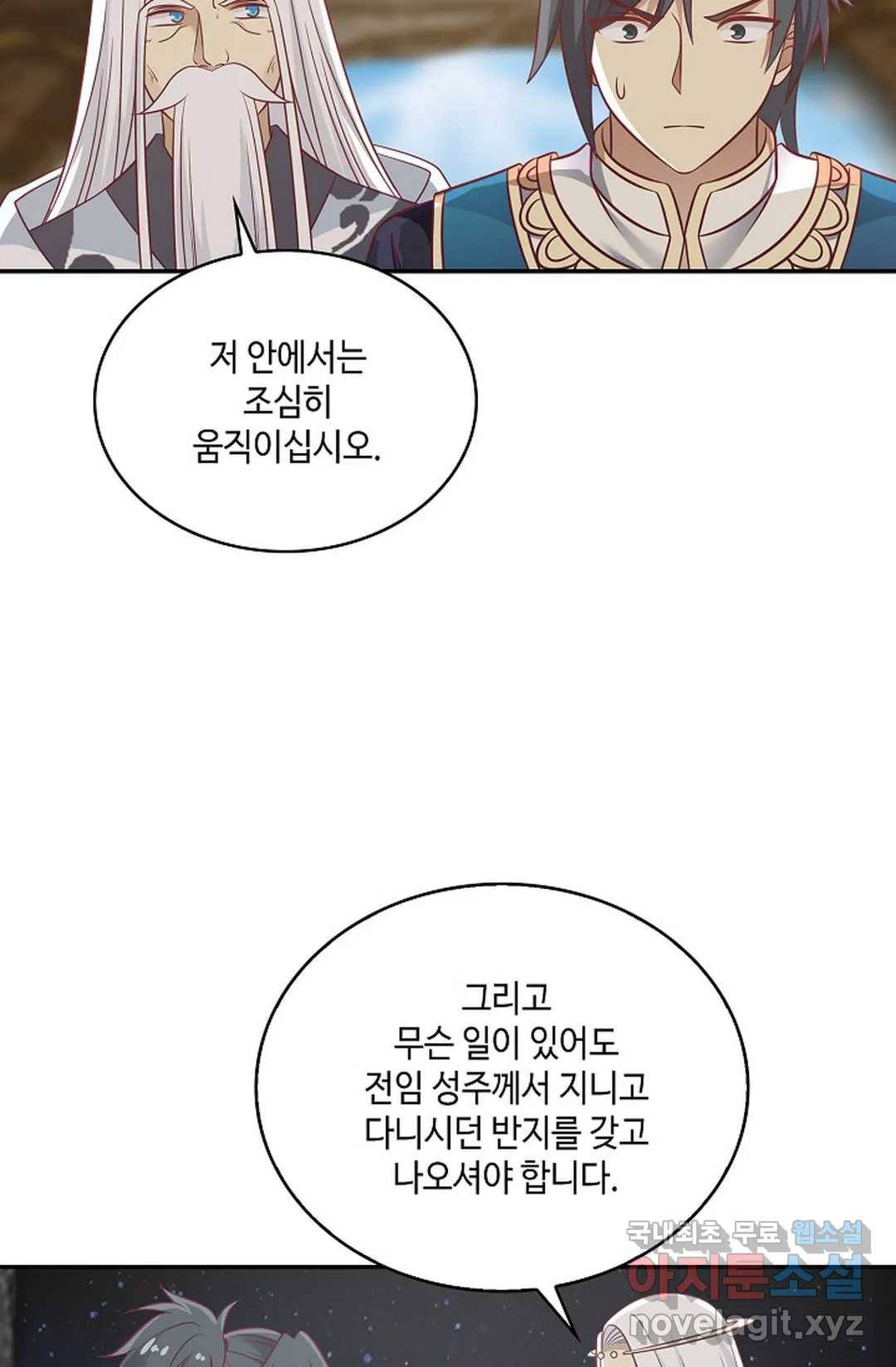 무련전봉 593화 44
